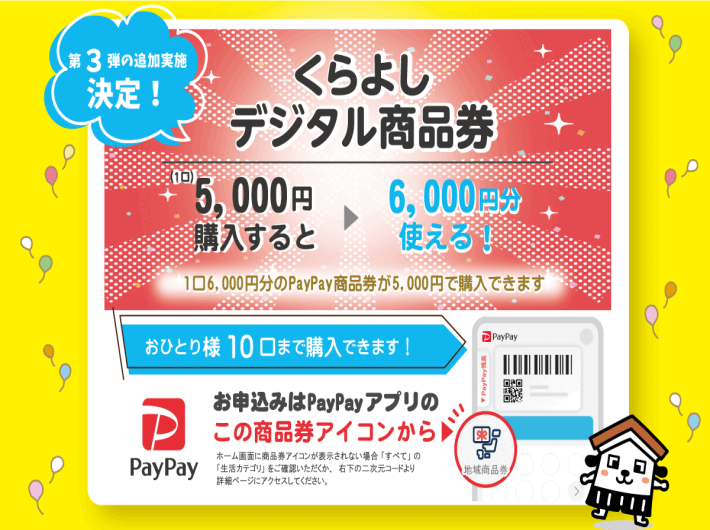 バナー用