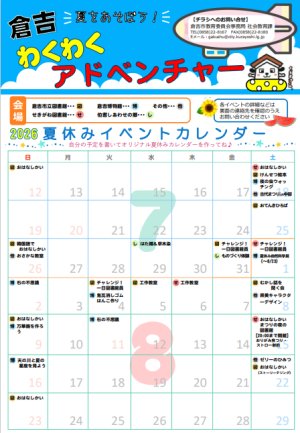 チラシ