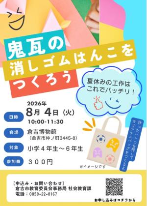 チラシ