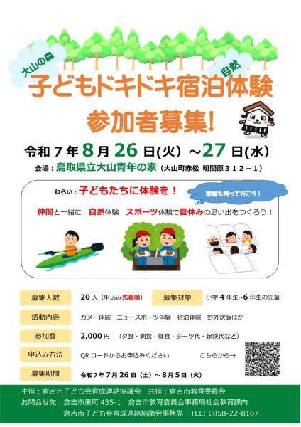 チラシ1