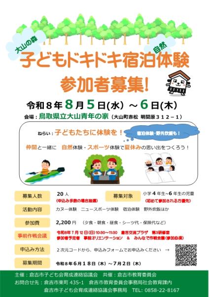 08チラシ1