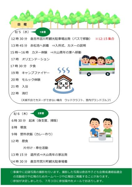 08チラシ2