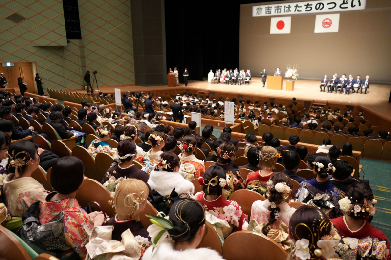 令和7年倉吉市はたちのつどい