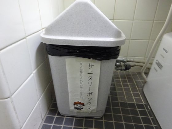 公共施設の男子トイレにサニタリーボックスを設置しました。の画像