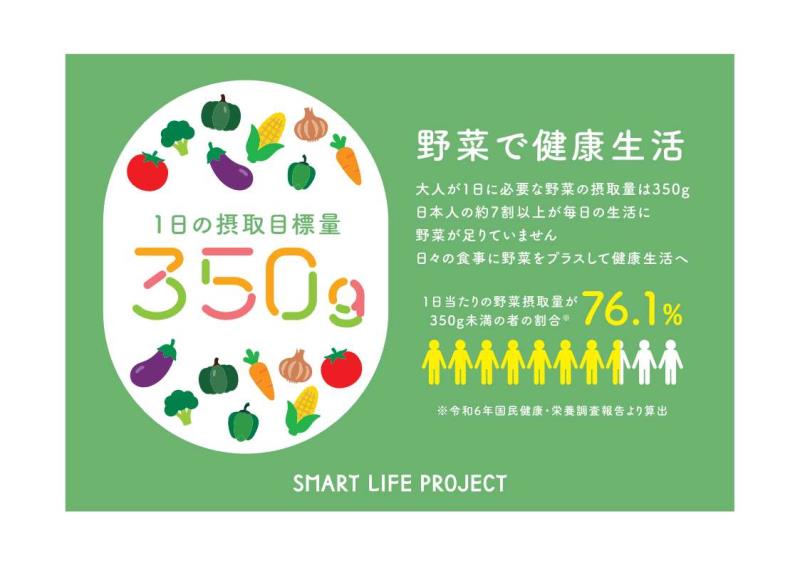 野菜
