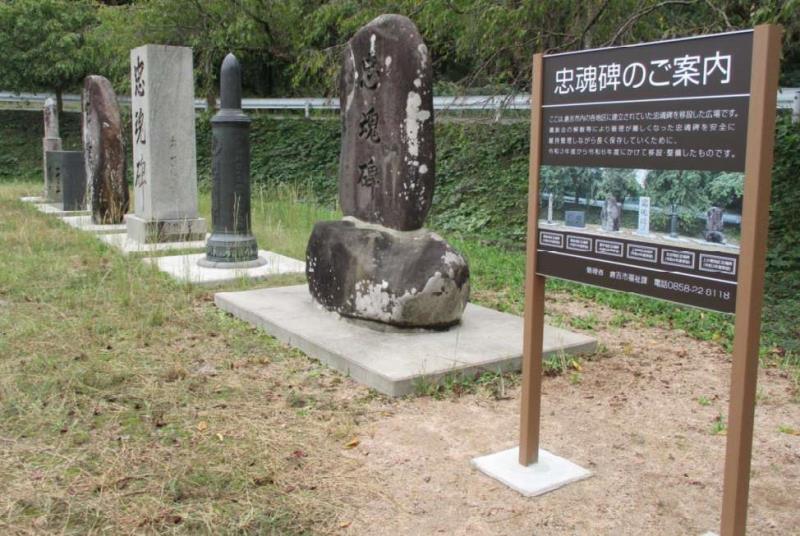 忠魂碑が5基並んだ写真