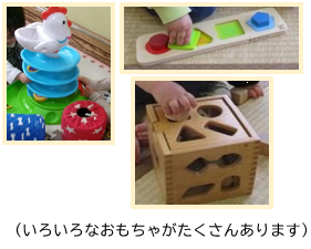 未満児午後遊び