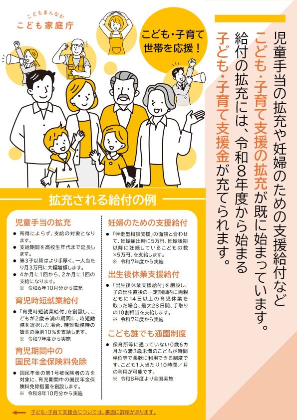 リーフレット1