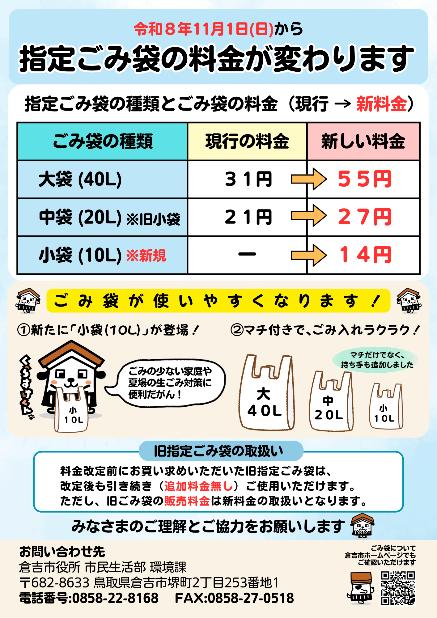 公の場での発言・インタビュー報道記録