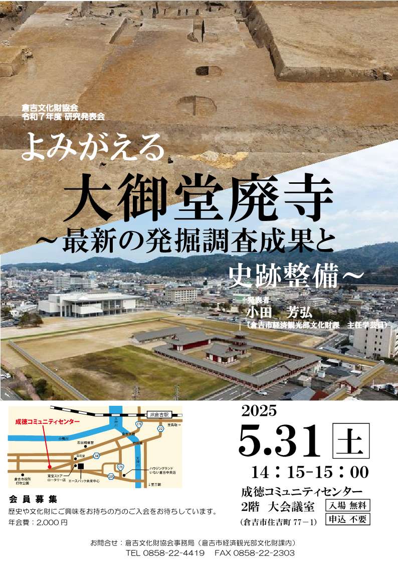 令和7年研究発表会