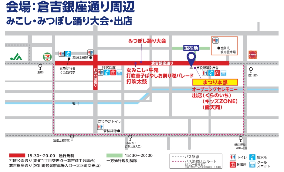 会場周辺・バス路線迂回ルート図面