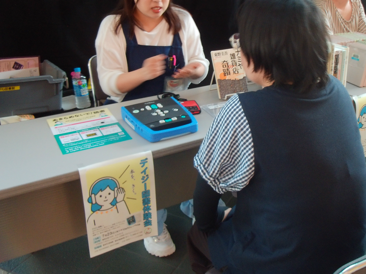 体験会の様子