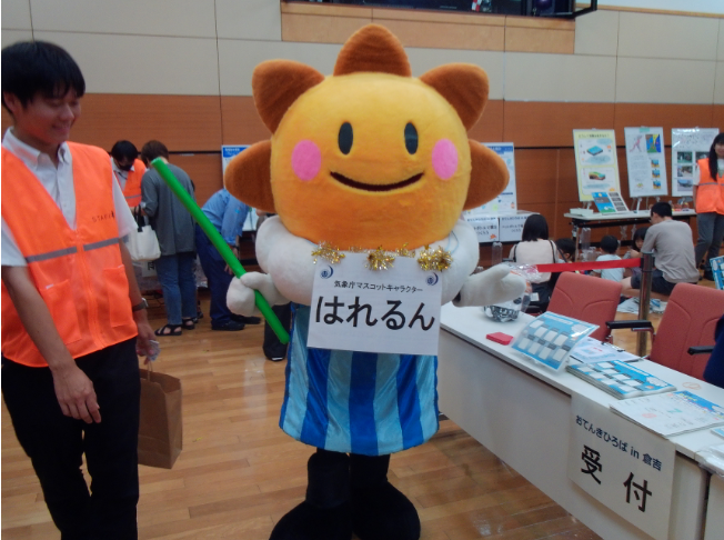 はれるん