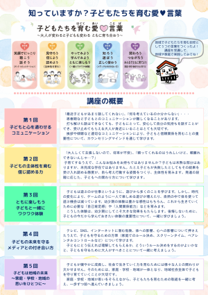 チラシのウラ