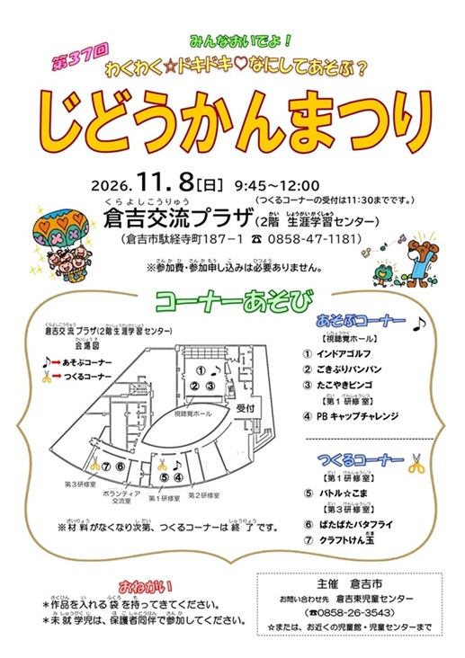 チラシ