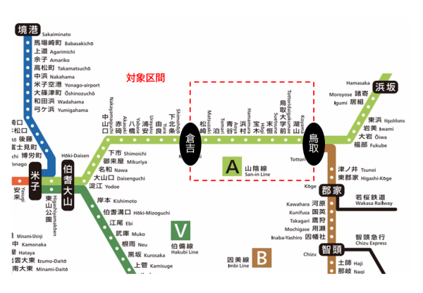 JR_kurayoshi-tottori
