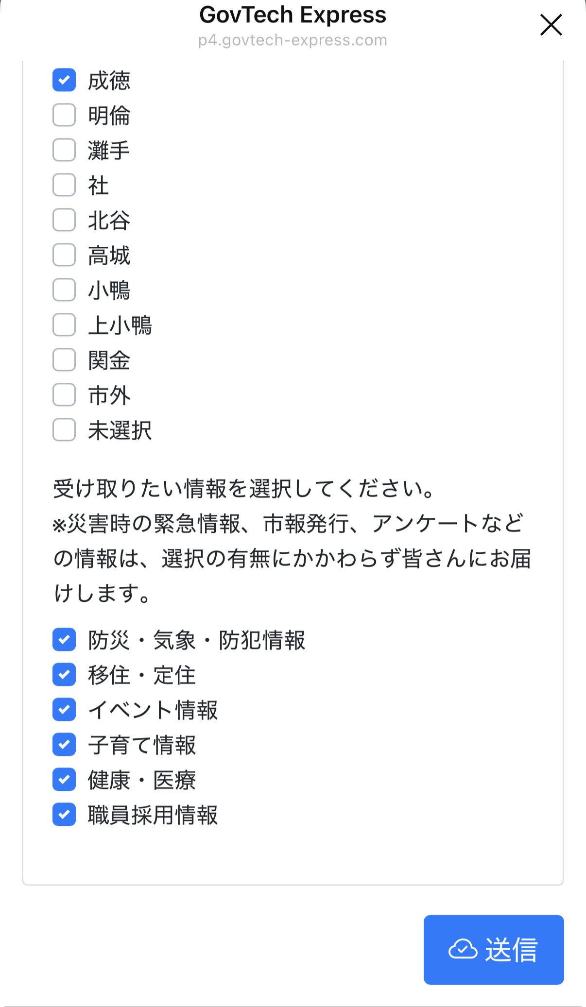 入力フォーム