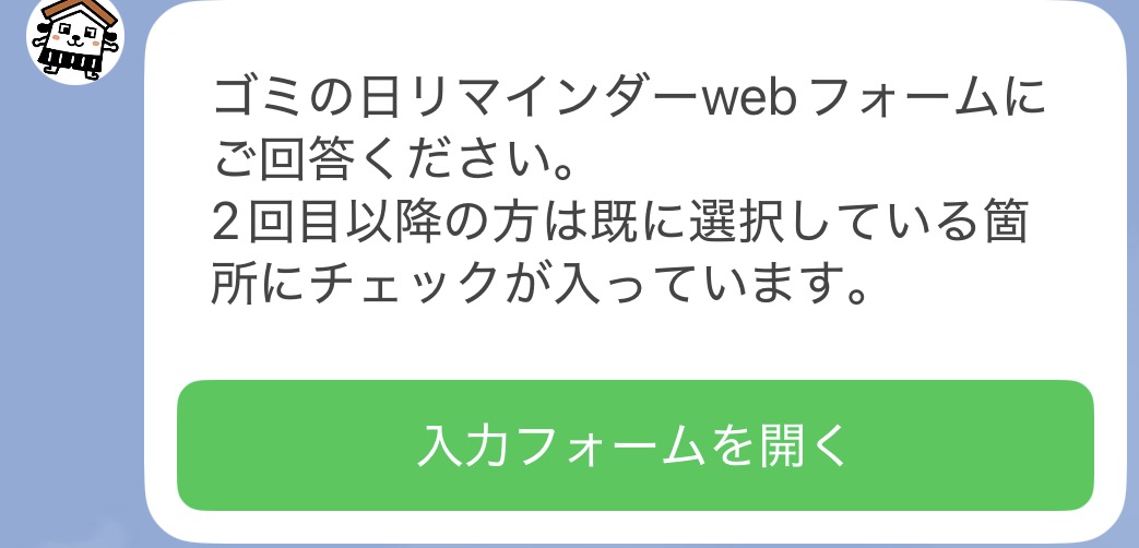 ウェブホーム遷移画面