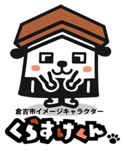 くらすけくん