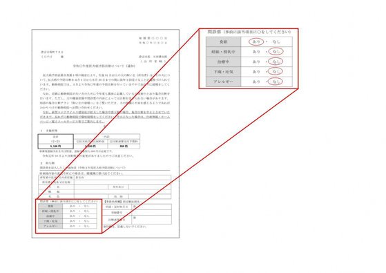 HP通知文1.jpg