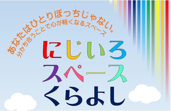 rainbowtop