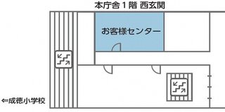 お客様センター場所.jpg