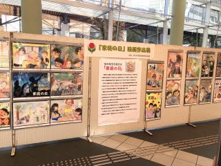 2025家庭の日絵画・ポスター展