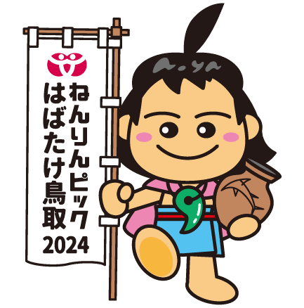 かみじろうくん