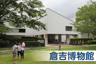 倉吉博物館のページへ移動