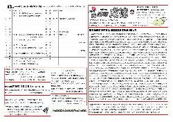 成徳（令和2年12月)