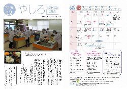 社（令和2年12月）