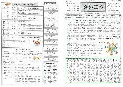 令和2年11月