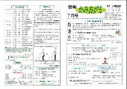 （令和2年7月）