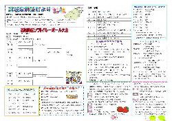 （令和2年3月）