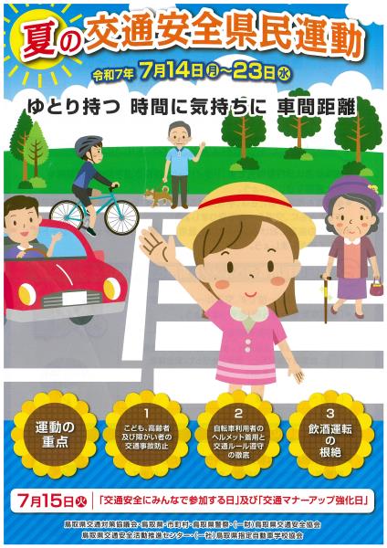 令和07年natsu