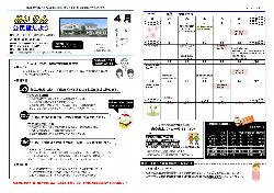 明倫（平成31年4月）