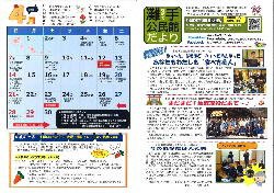 灘手（平成31年4月）