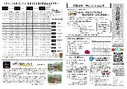 北谷（平成31年2月）