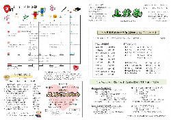 上北条（平成31年2月）