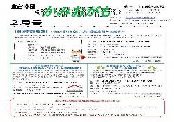 上小鴨（平成31年2月）