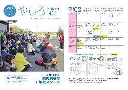 社（平成31年2月）