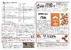 成徳（平成31年1月）