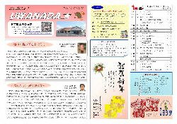 上灘（平成31年1月）