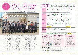 社（平成31年1月）