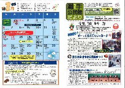 灘手（平成31年1月）