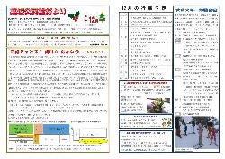 高城（平成30年12月）