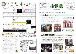 上北条（平成30年12月）