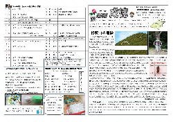 成徳（平成30年10月）