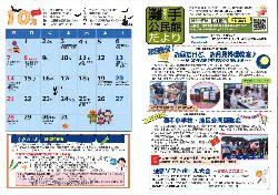 灘手（平成30年10月）