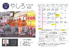 社（平成30年9月）